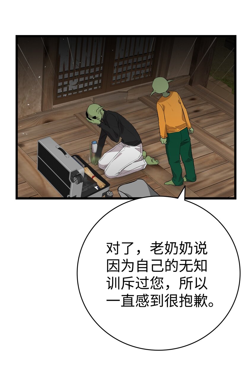 152 家人不舒服时49