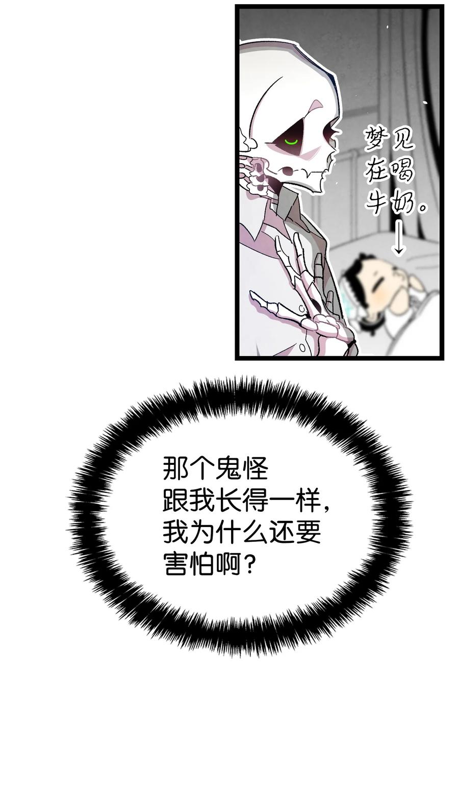 89 可怕的鬼怪11