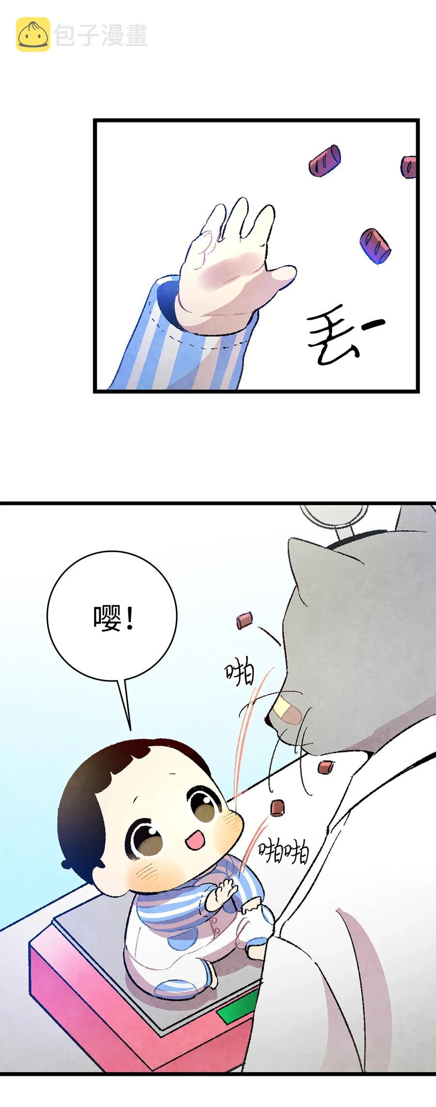 27 带走骷髅23