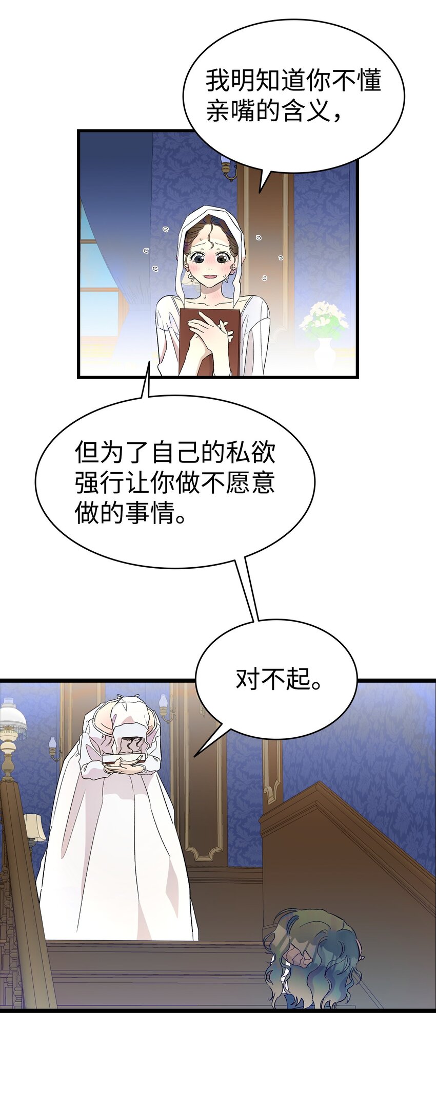 172 亲嘴的含义40