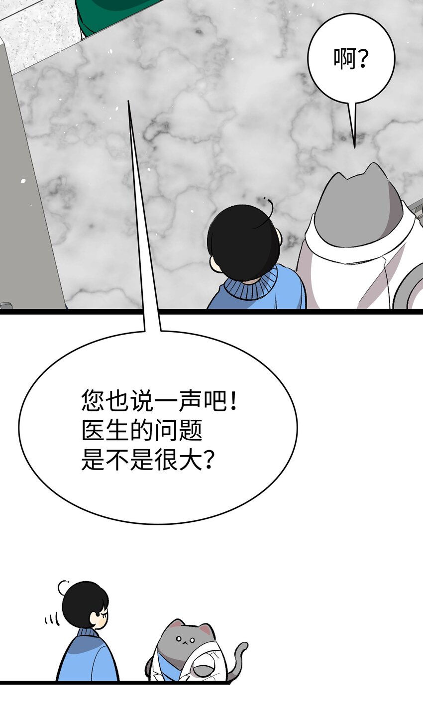 152 家人不舒服时71