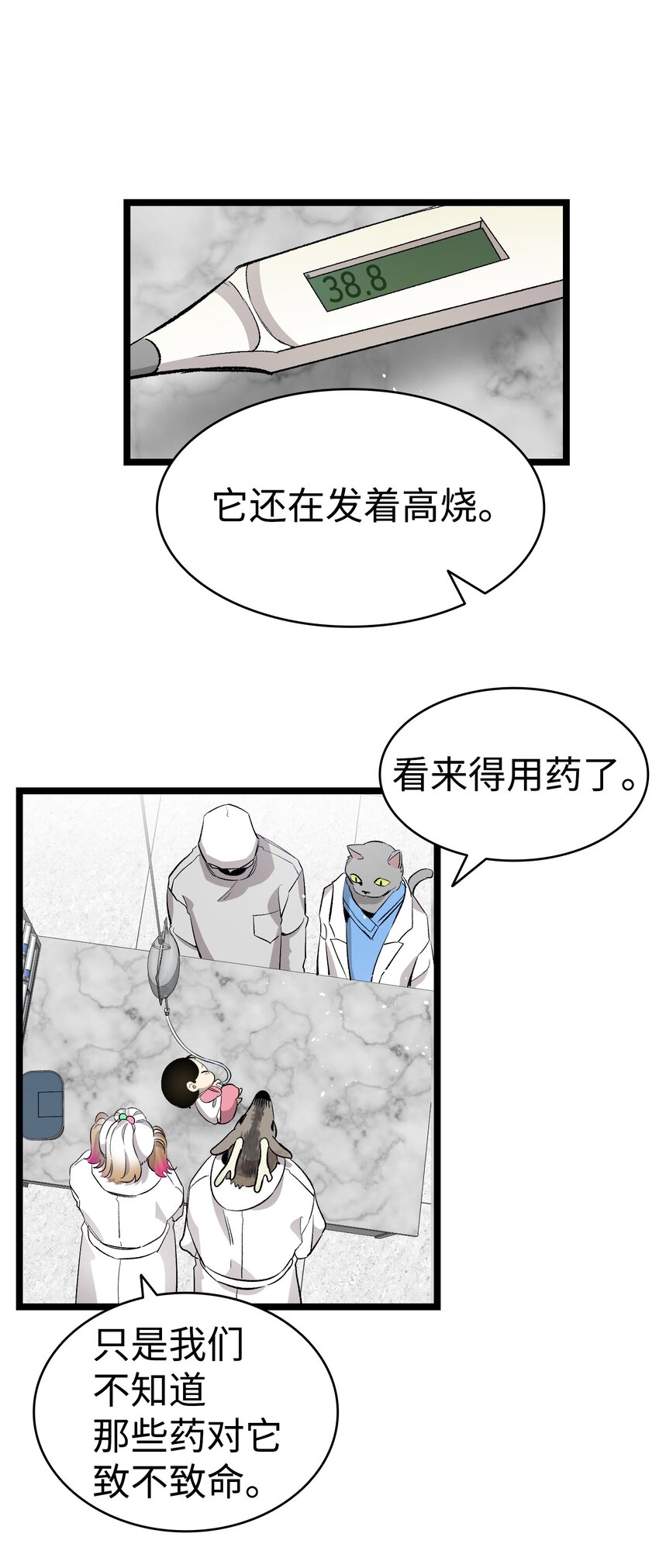 149 艰难抉择30