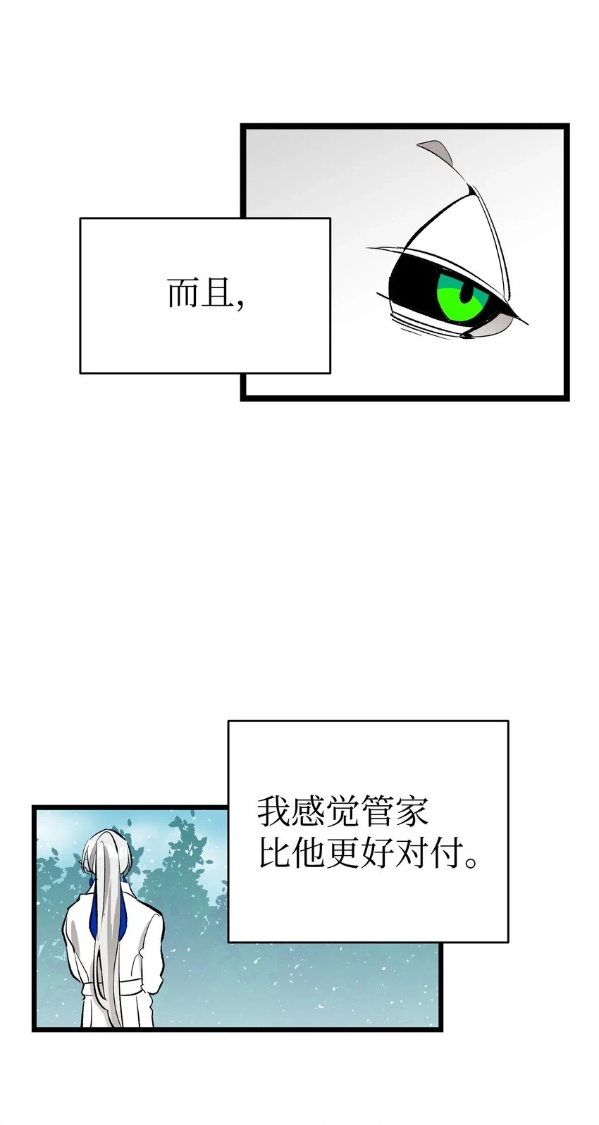 183 不认识的魔物72