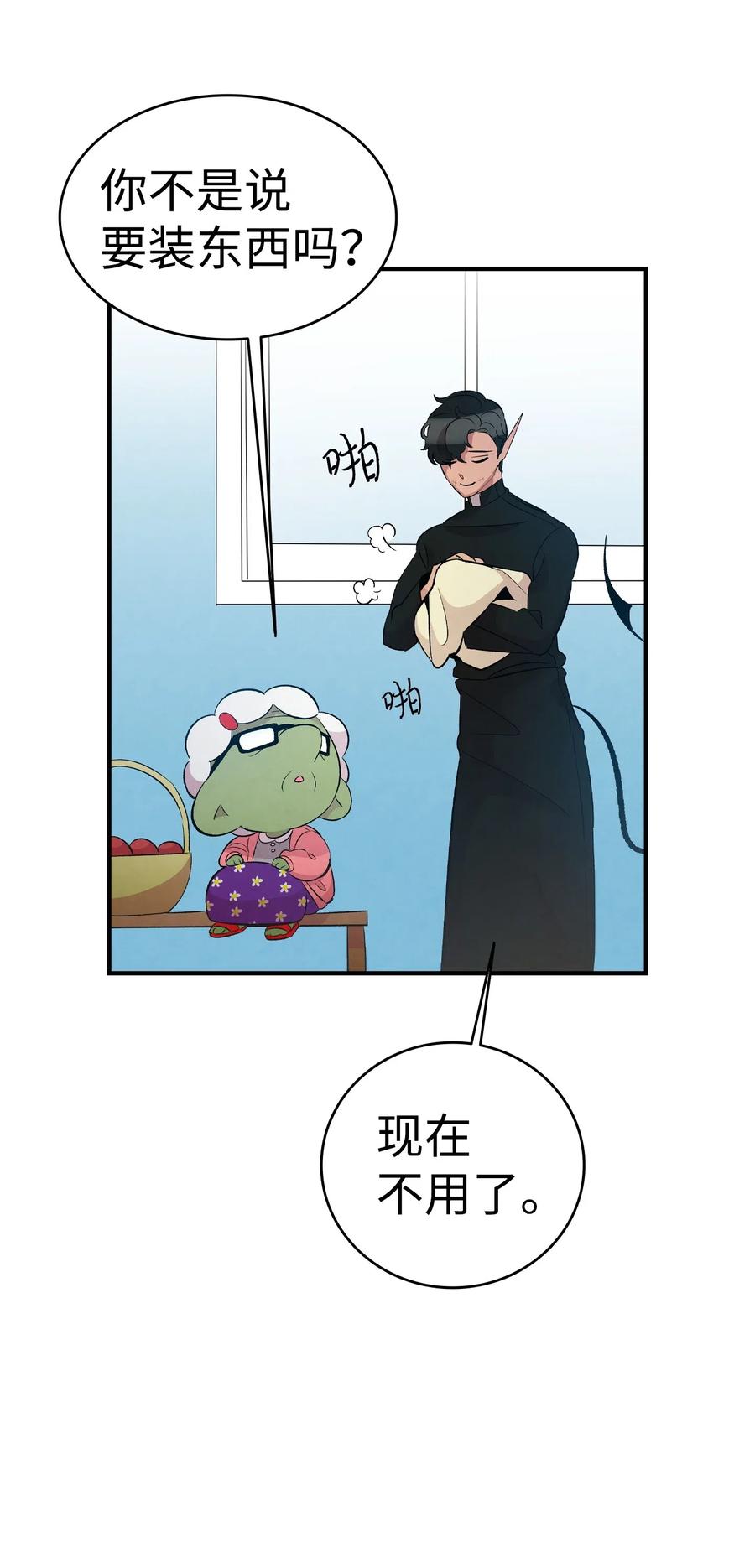 51 高教授的教导71