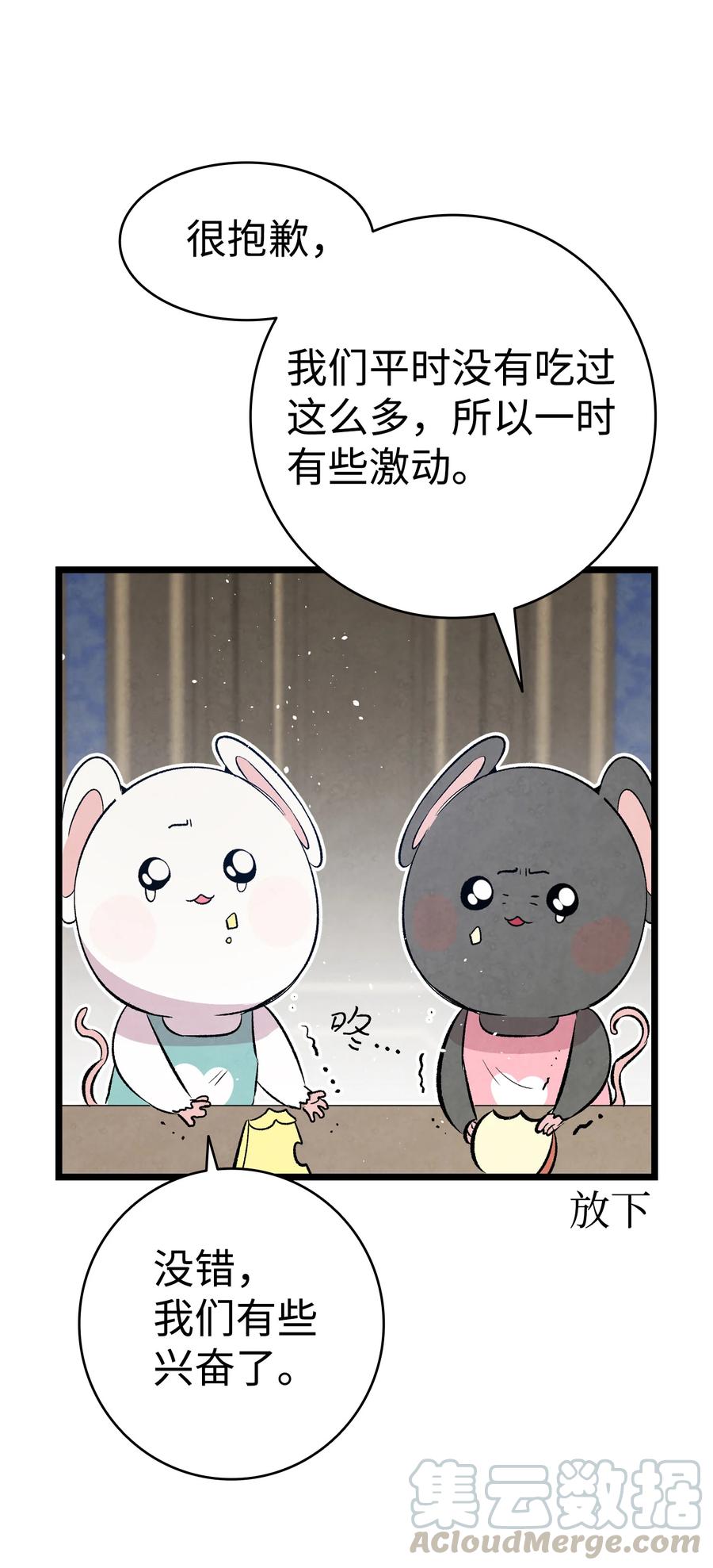 77 奇怪的魔物45