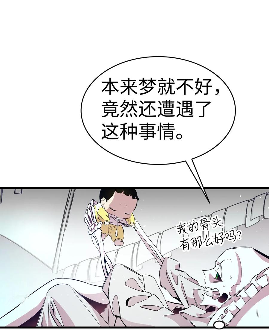 55 做梦50
