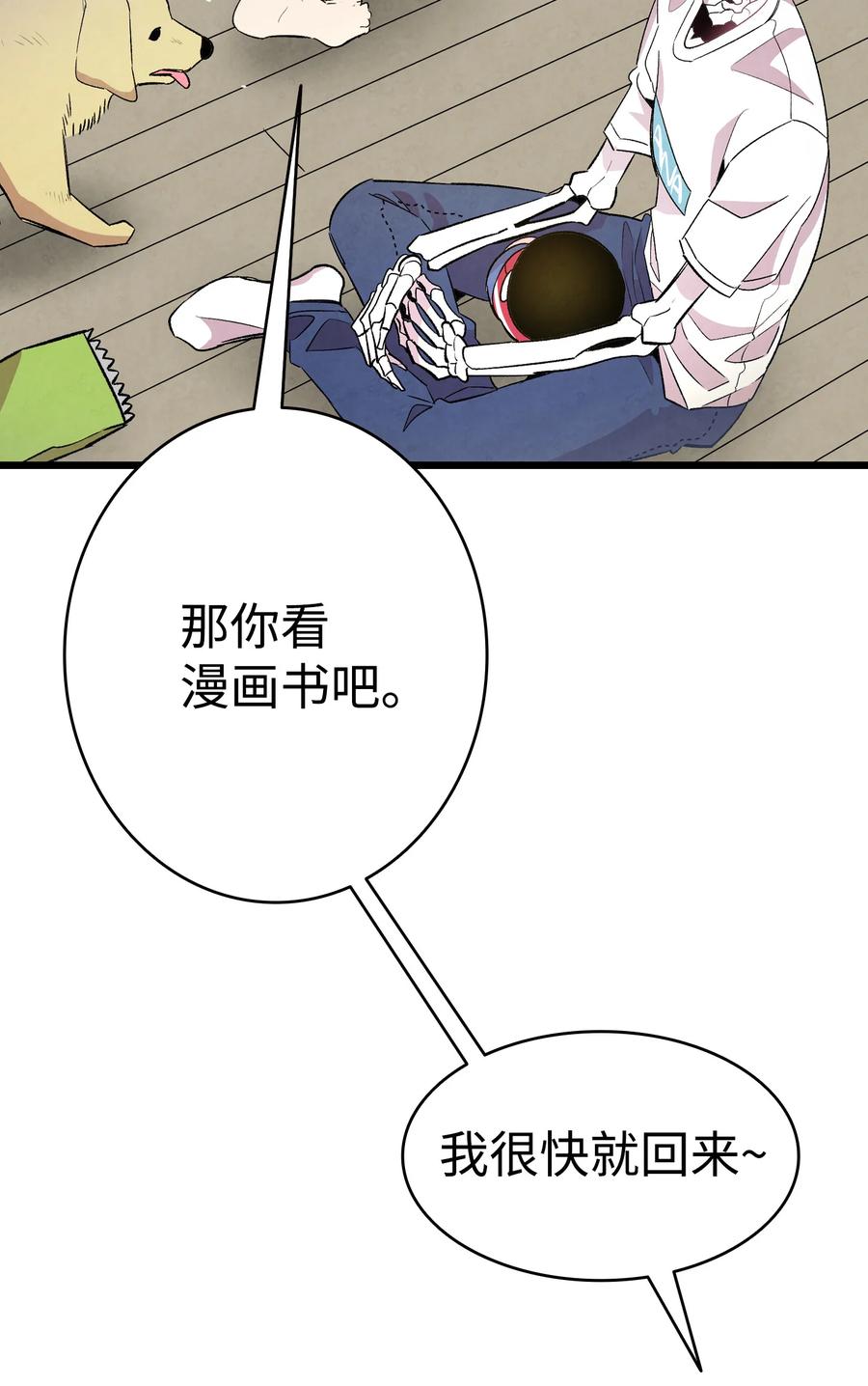 85 追踪8