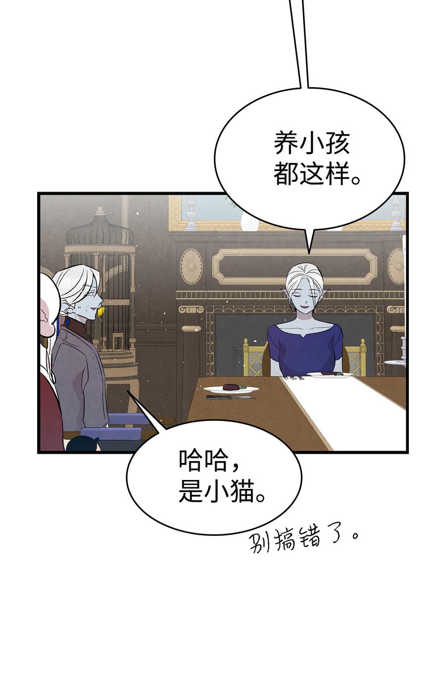 77 奇怪的魔物34