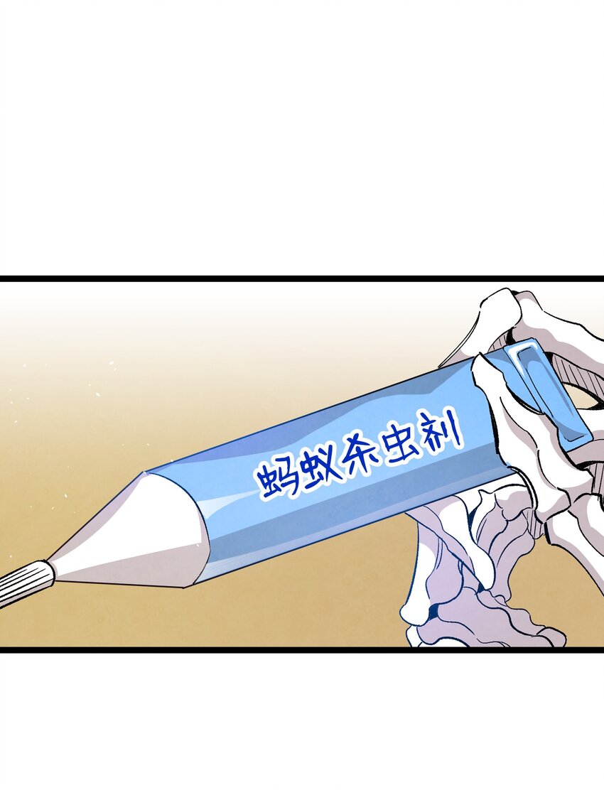 118 虫子风波15