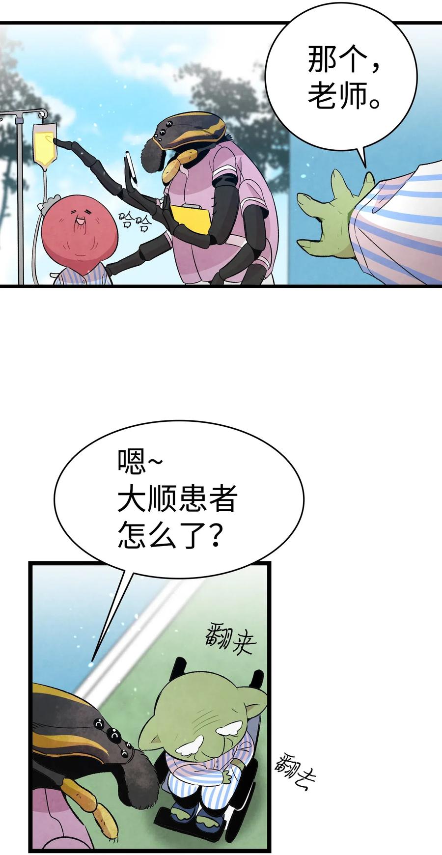 48 管家的请求61