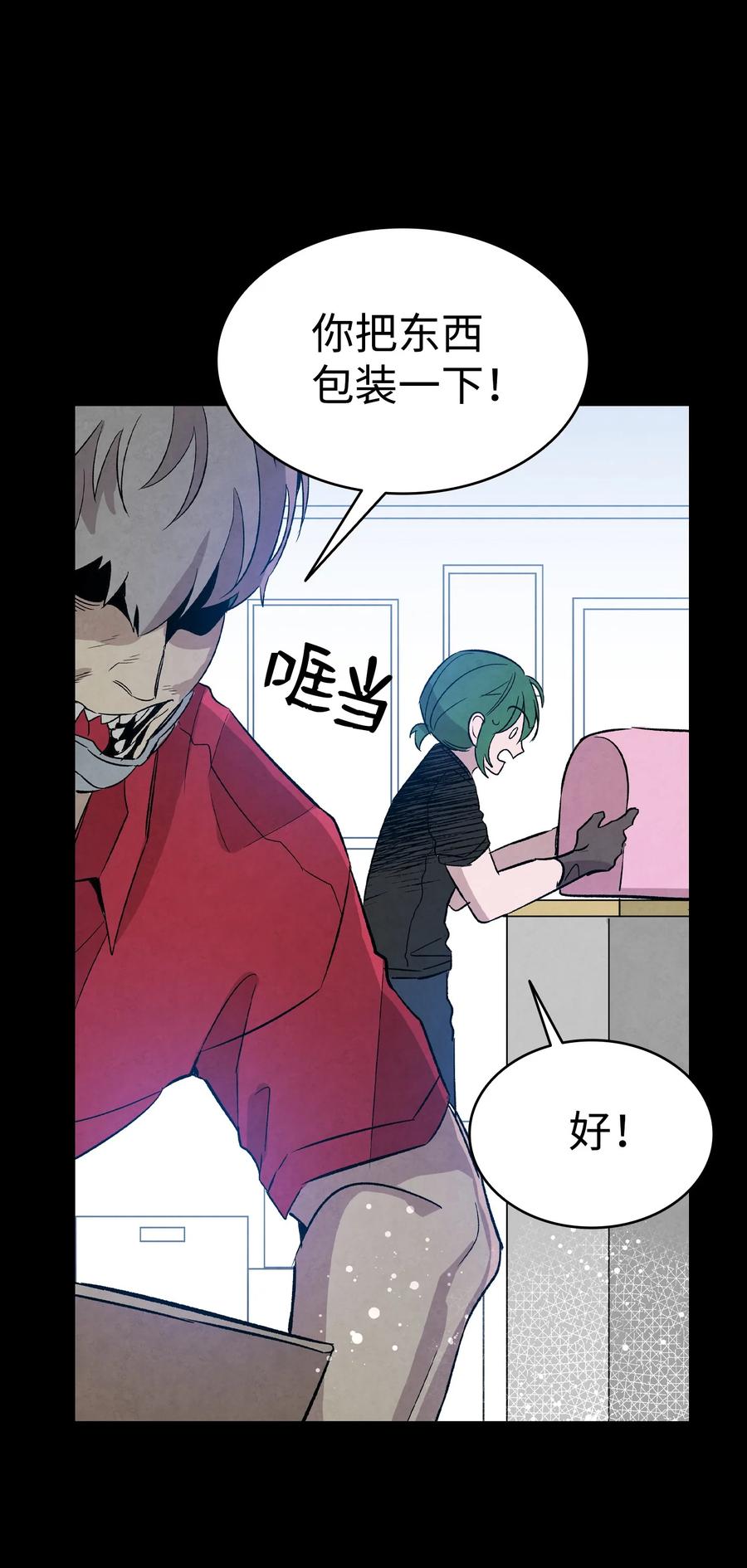 97 她不是猪71