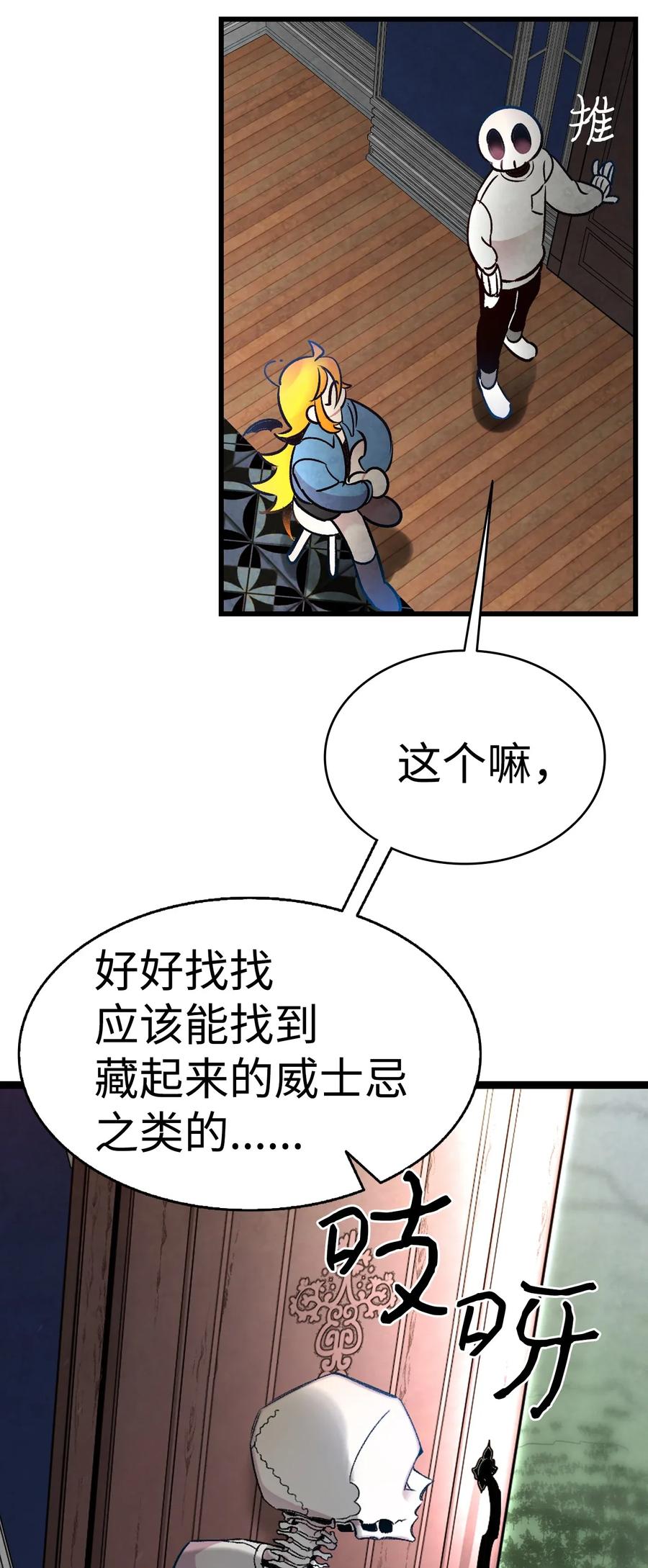 31 骷髅醒了35