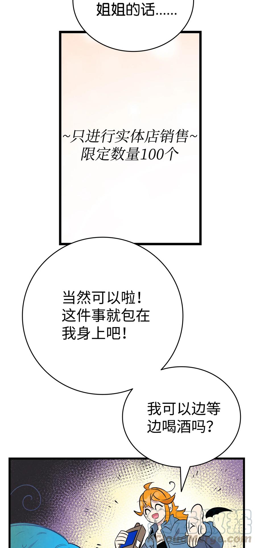 85 追踪18