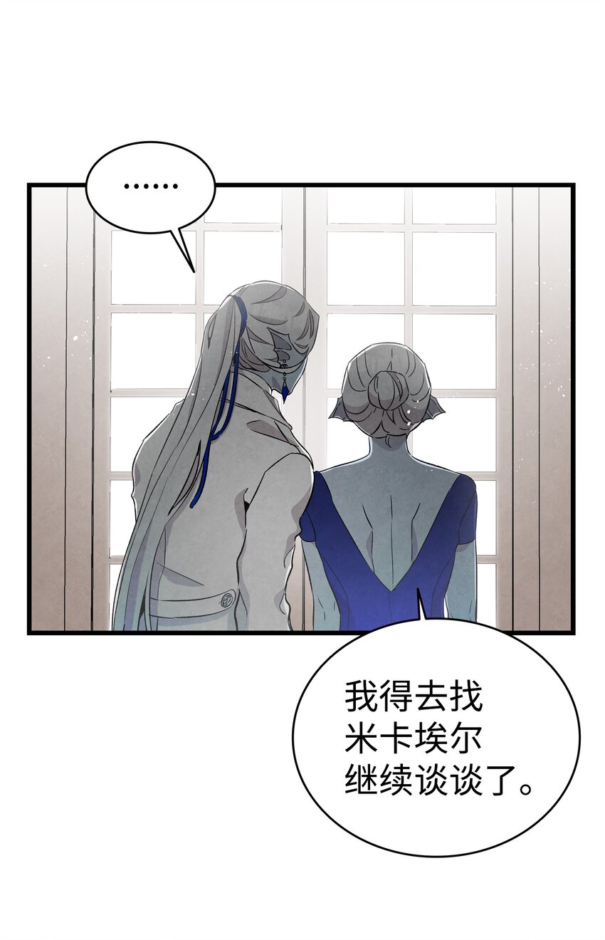 136 骷髅的妈妈58