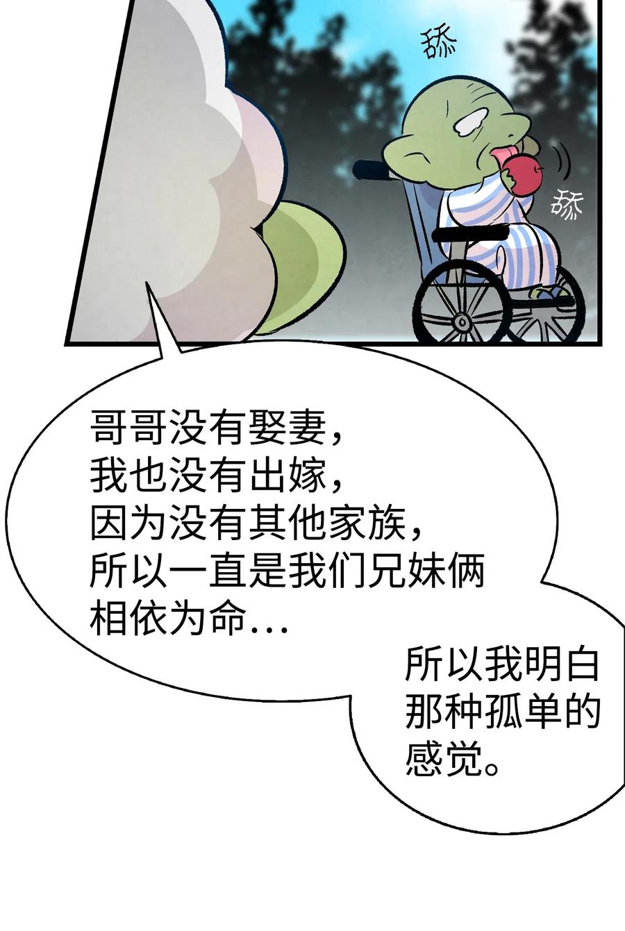 50 晚餐前夕63