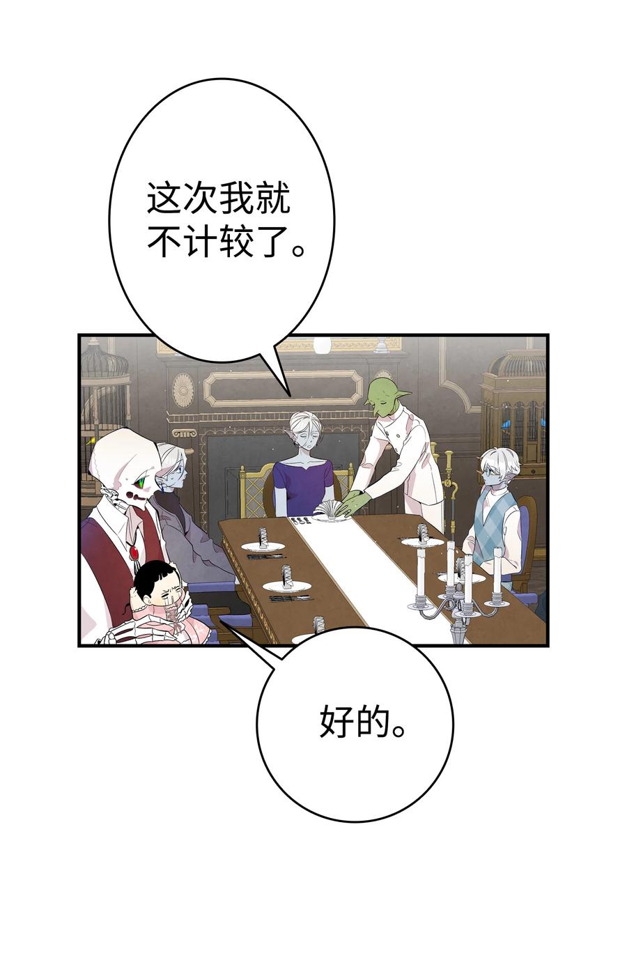 77 奇怪的魔物14