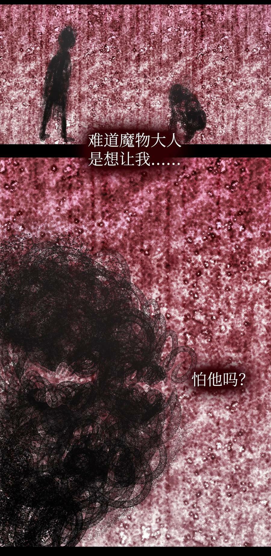 191 请您杀了我吧61