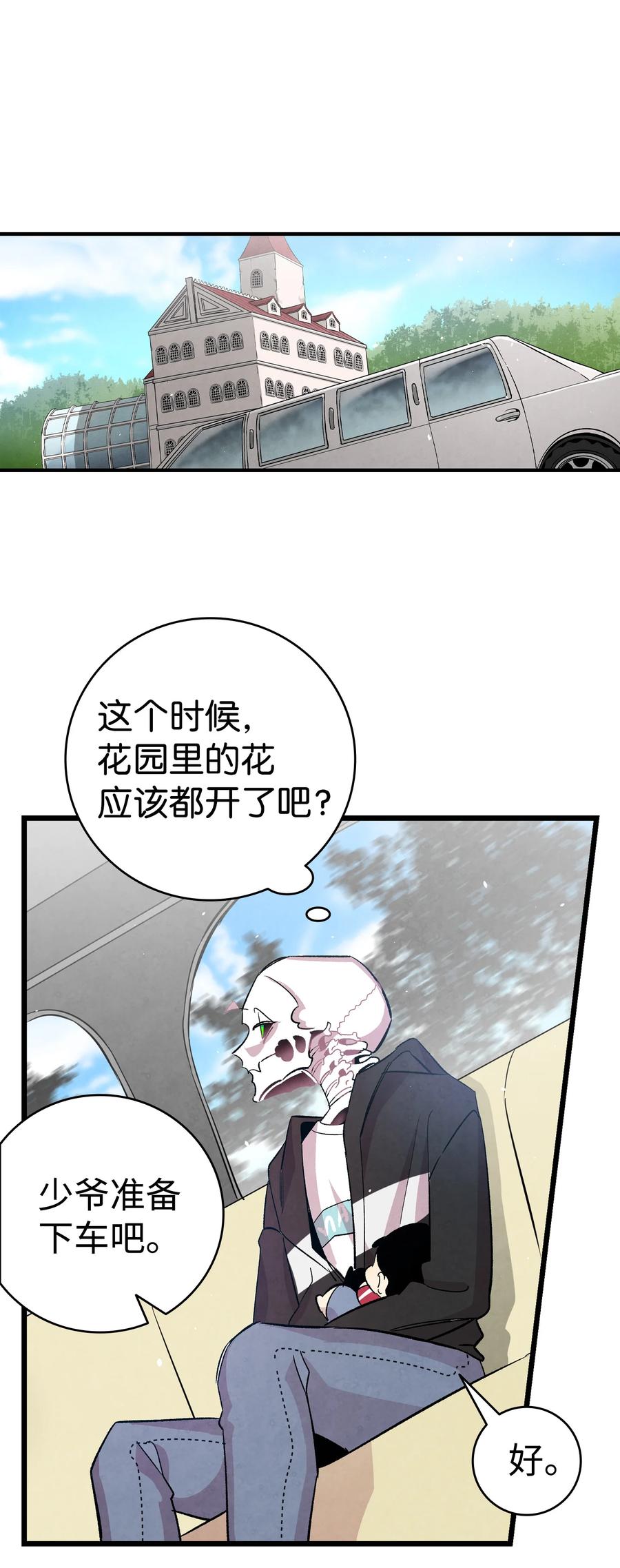 86 回本家49