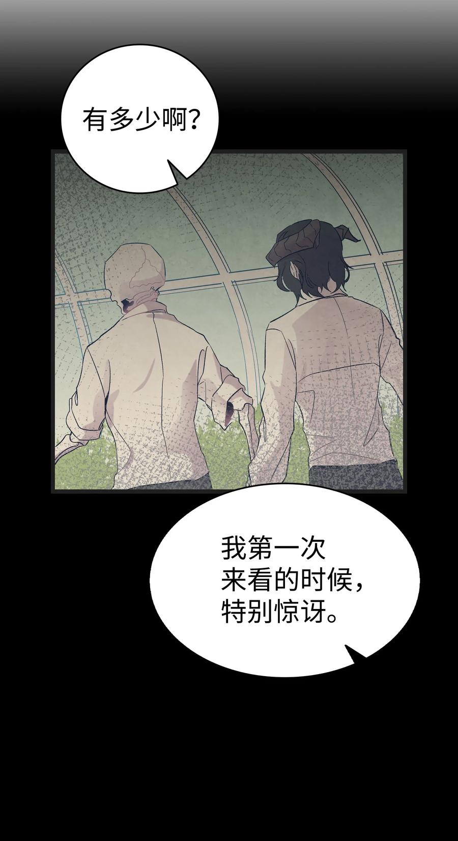 91 逛花园68