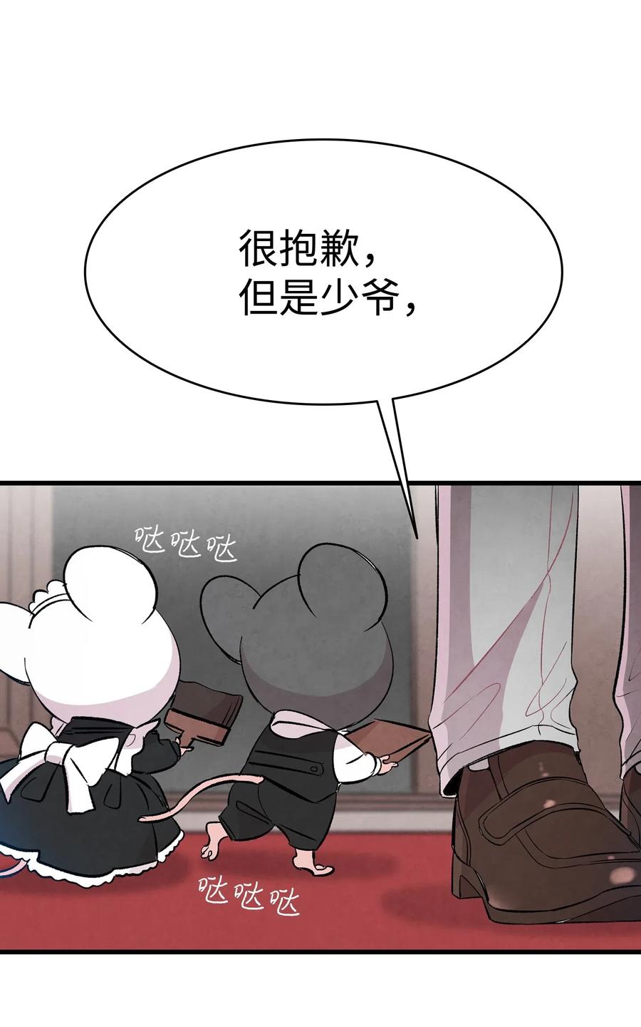 46 迎新会上的骷髅18