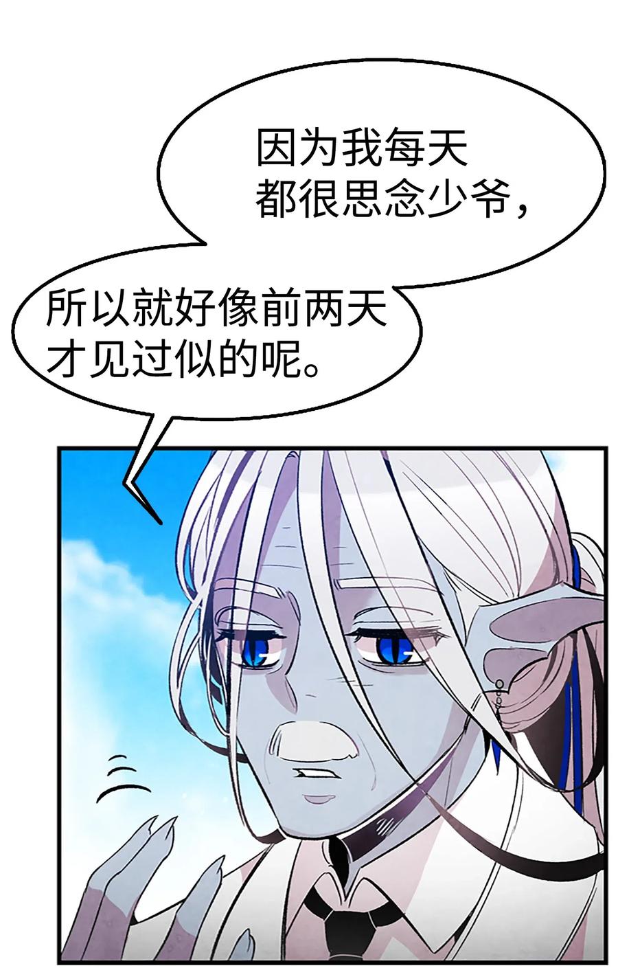 39 管家大人20