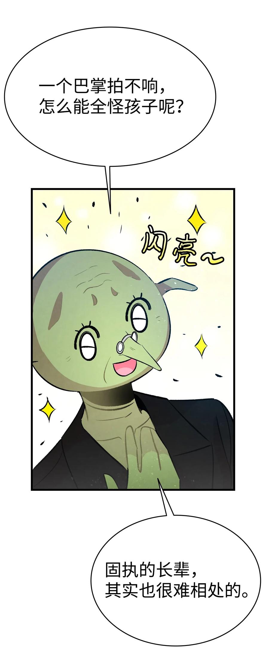 51 高教授的教导59