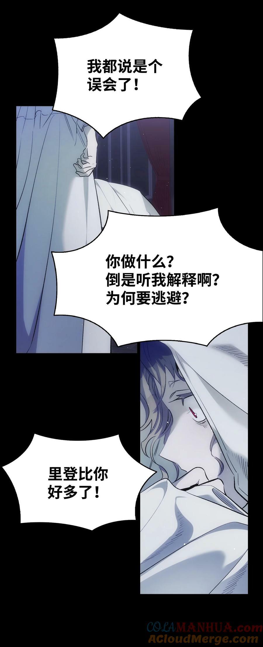 194 大吵一架39
