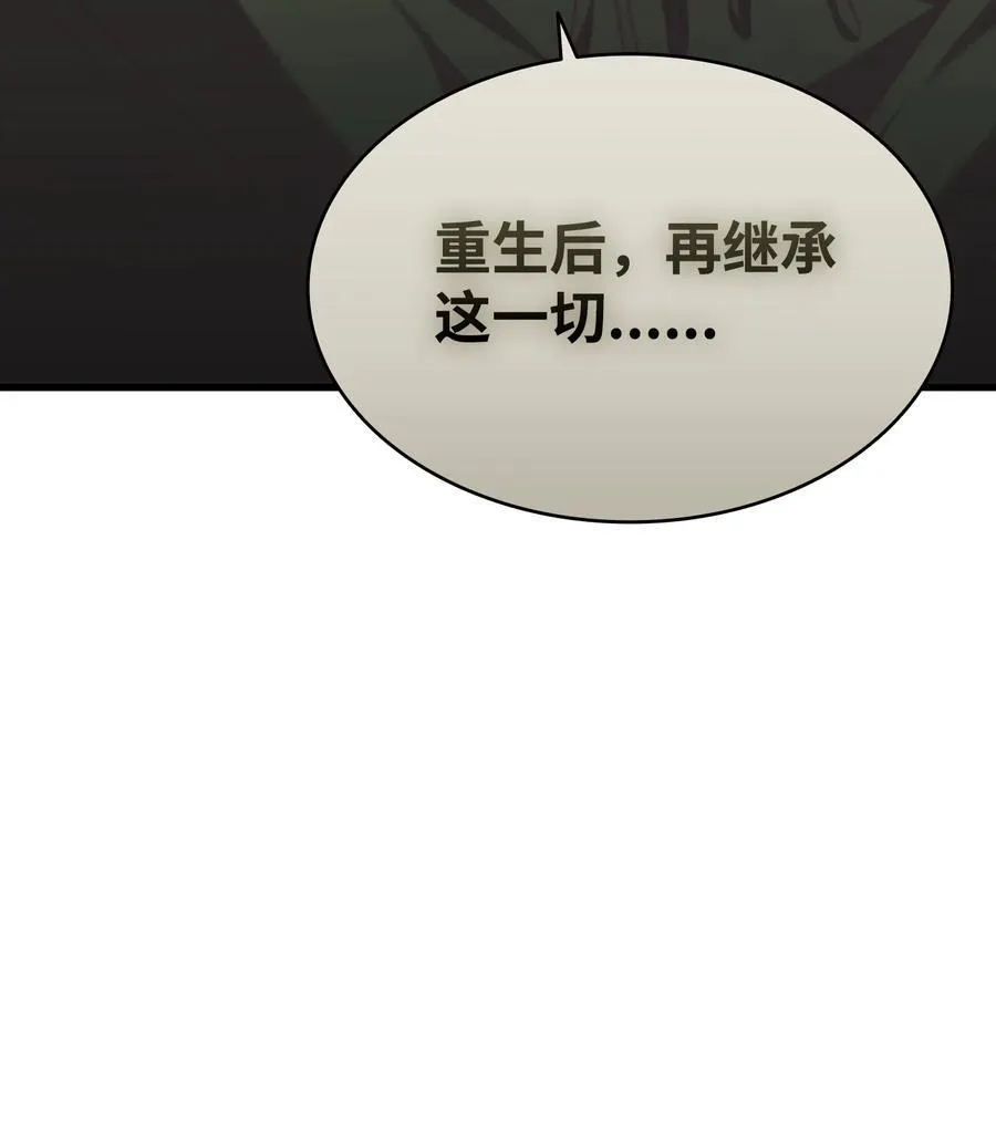 218 复活与永生101