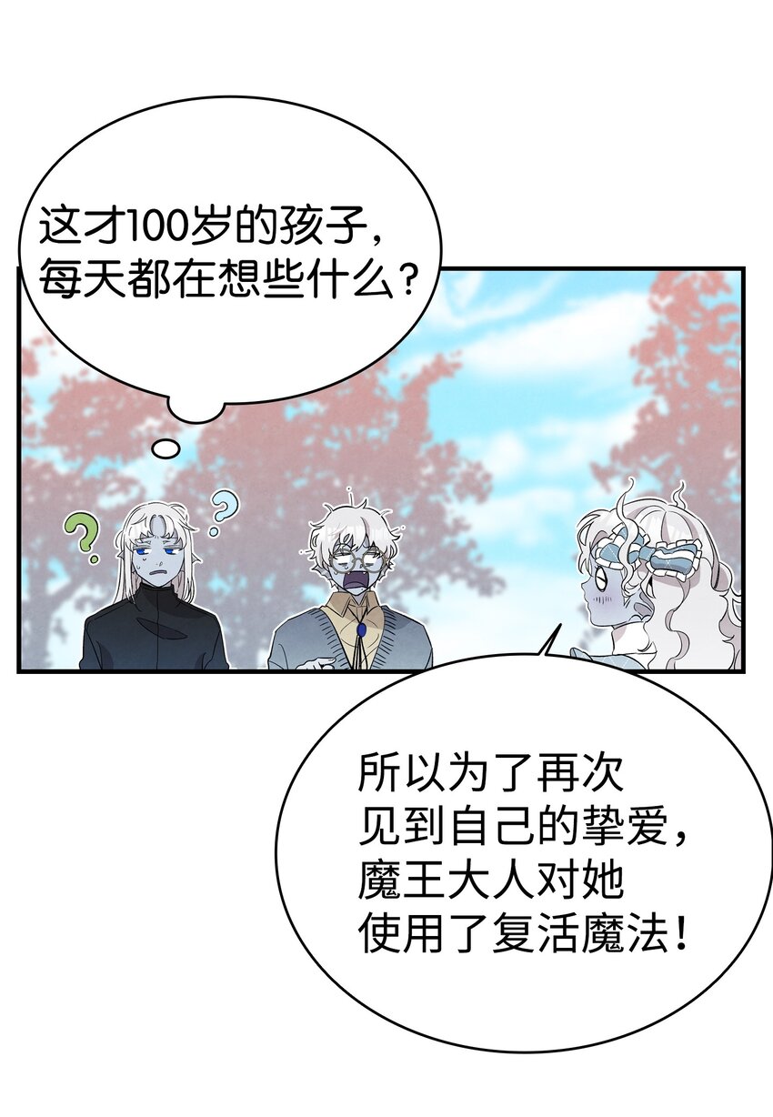 136 骷髅的妈妈31
