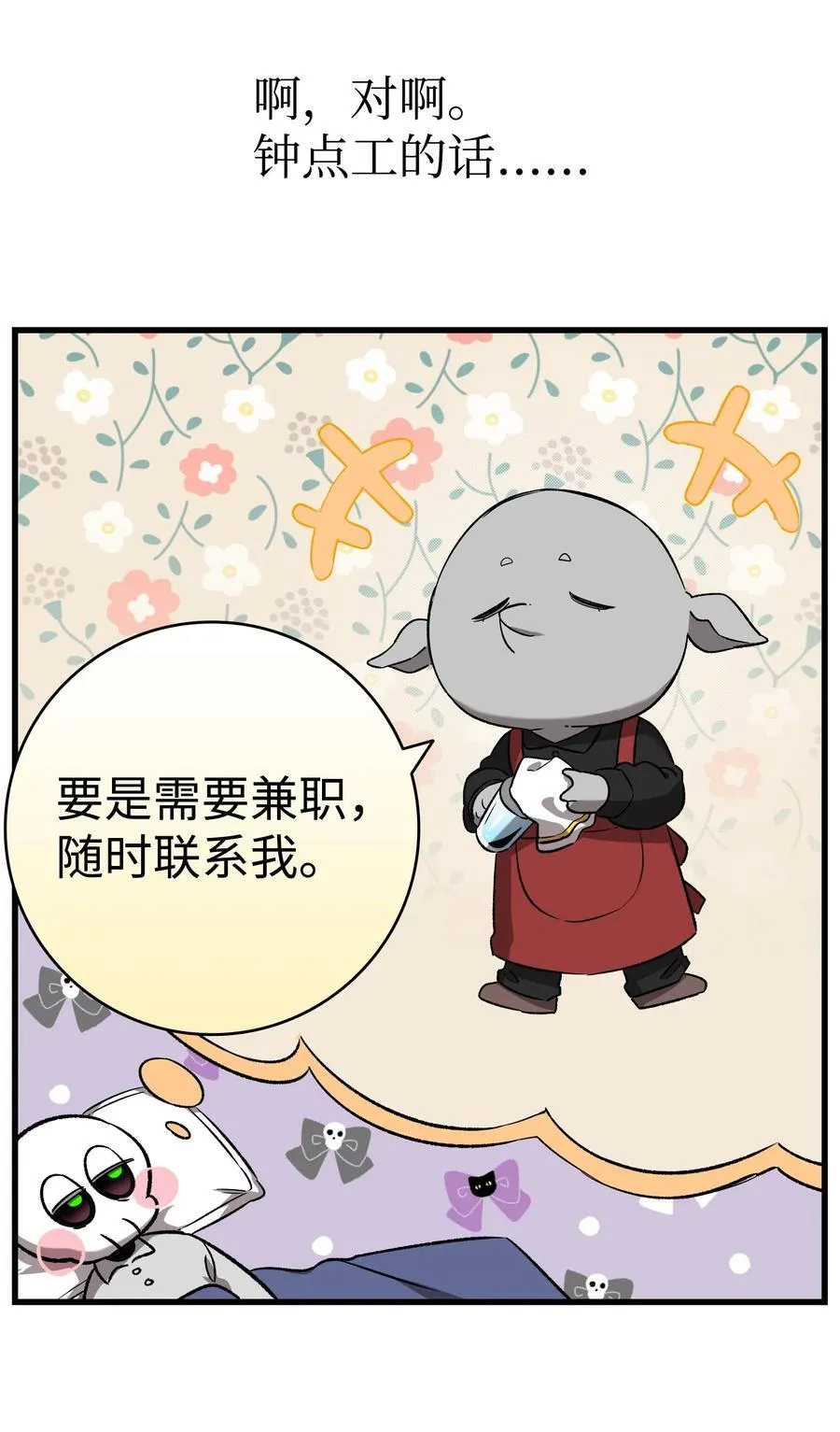 222 生计58
