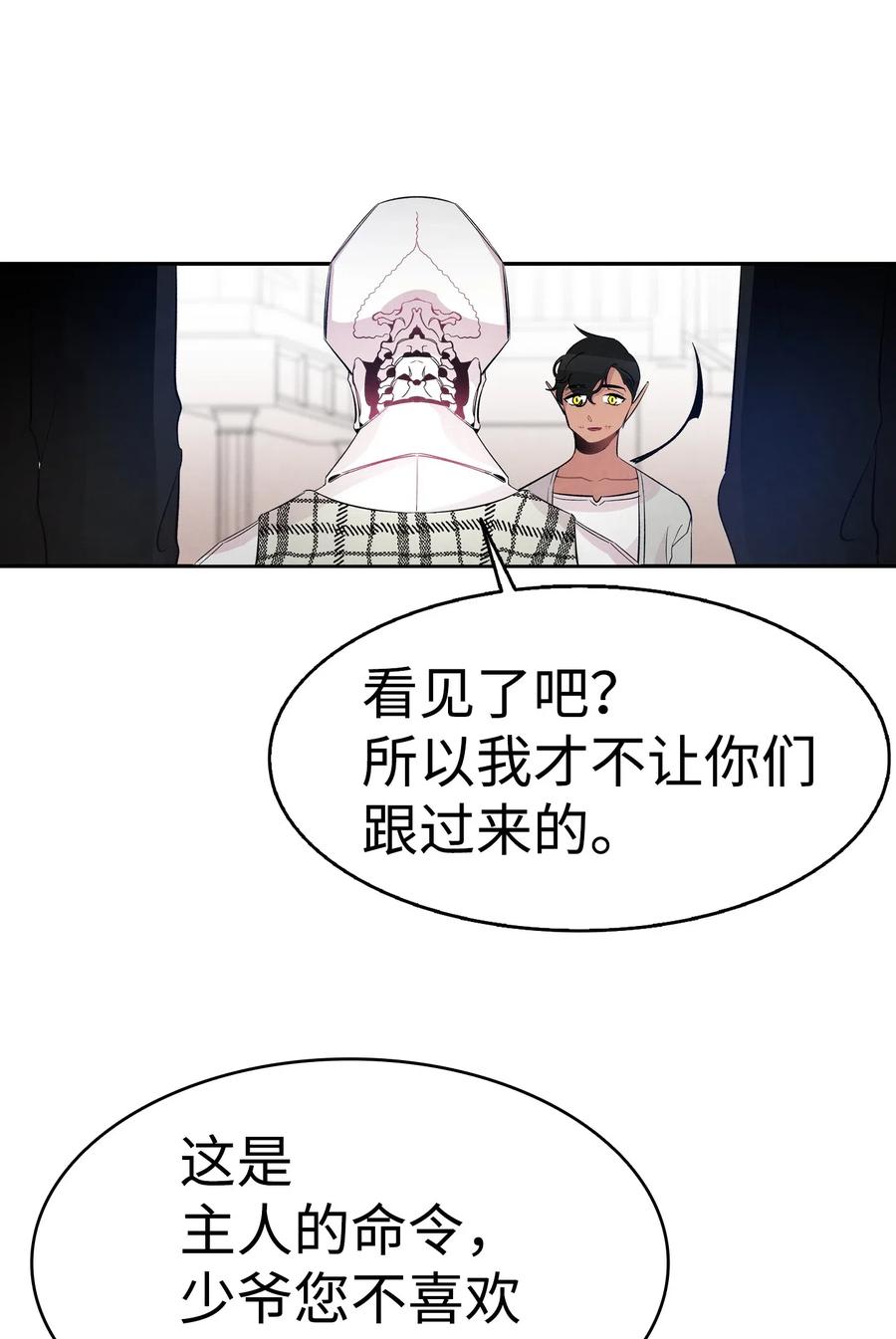 46 迎新会上的骷髅34