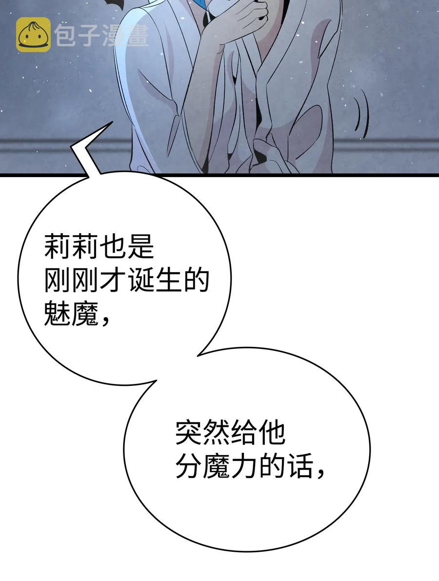 58 魅魔的诞生62