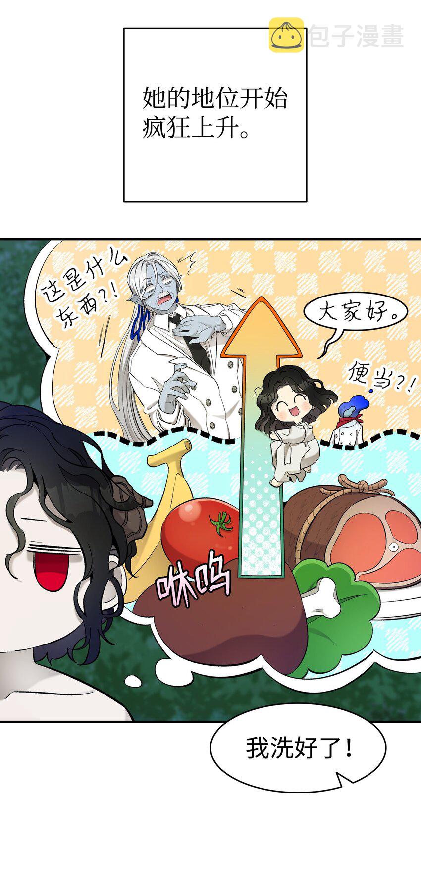 164 来到魔界50