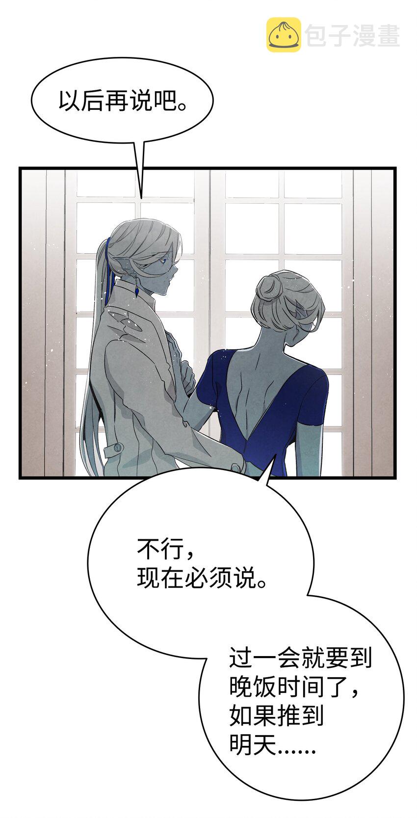 136 骷髅的妈妈59