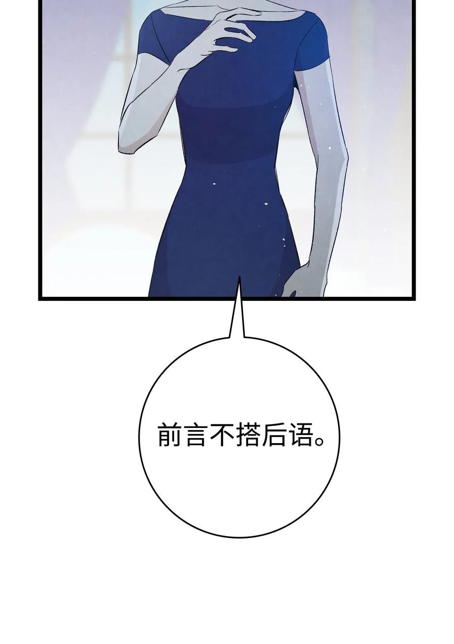 74 请客70