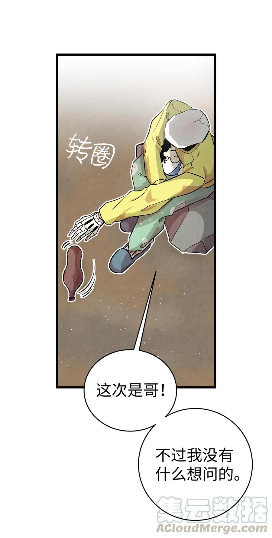 78 篝火晚会54