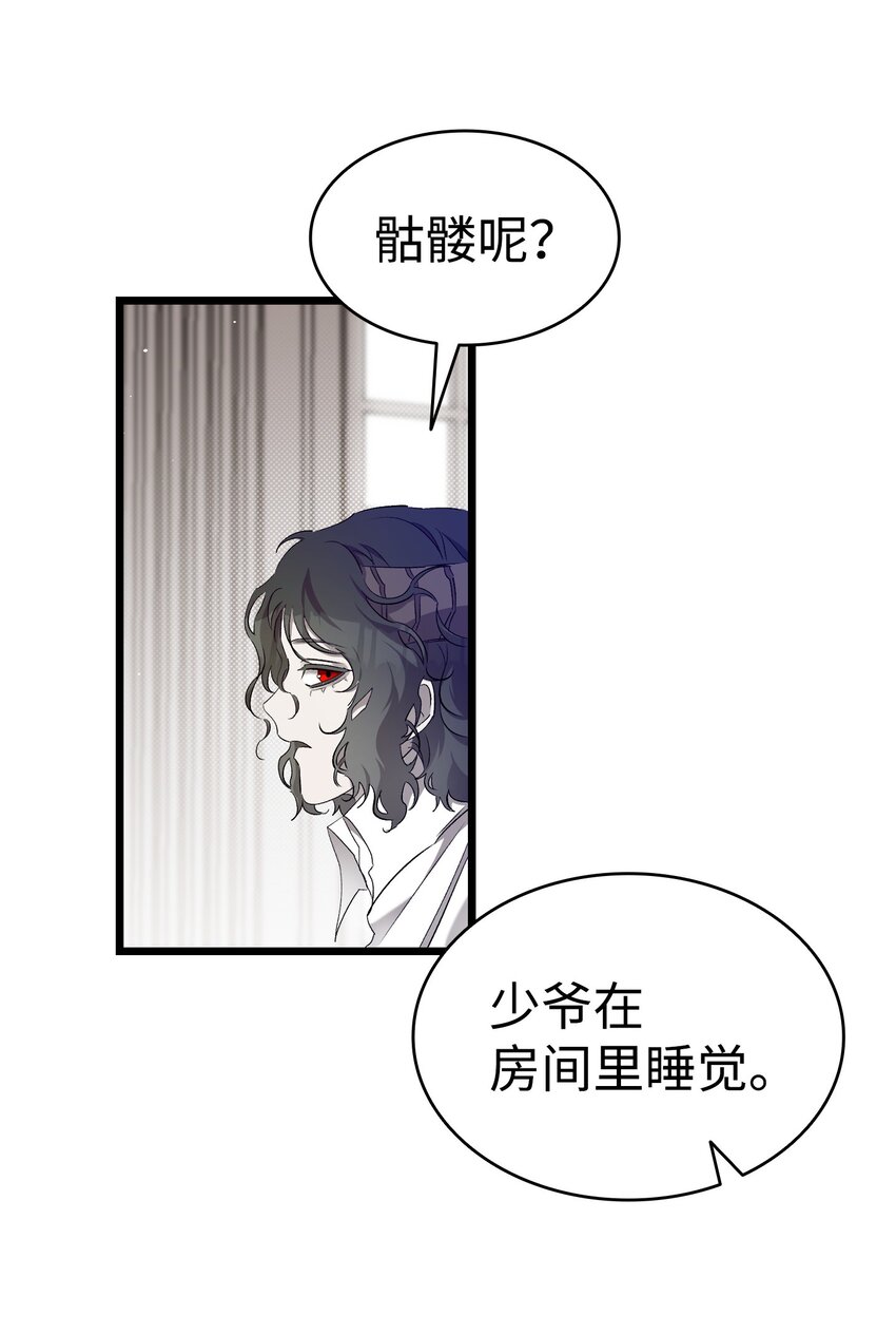 175 名字的真相28