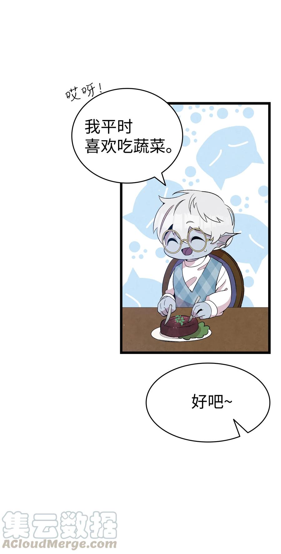 77 奇怪的魔物18