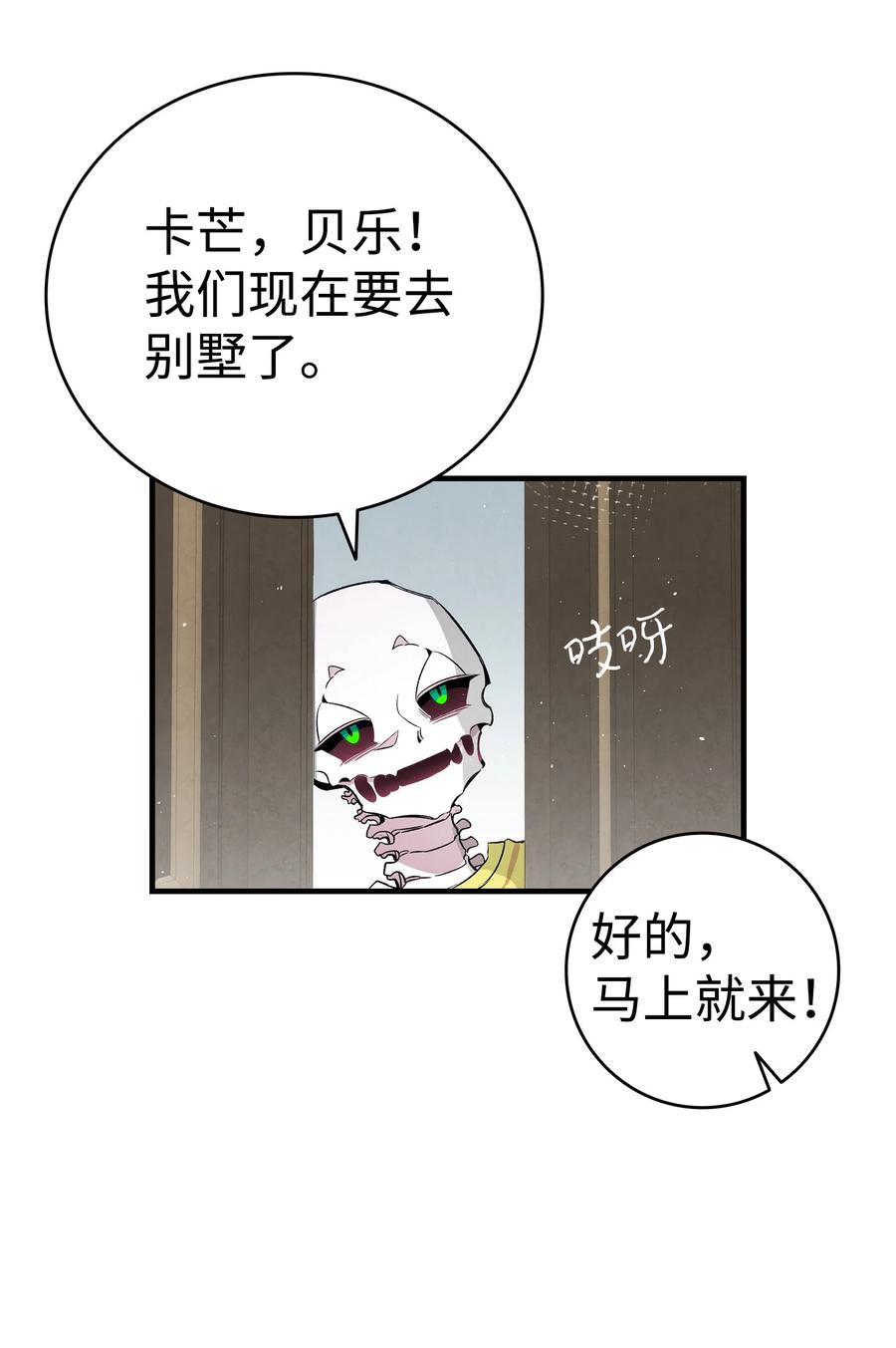 78 篝火晚会28