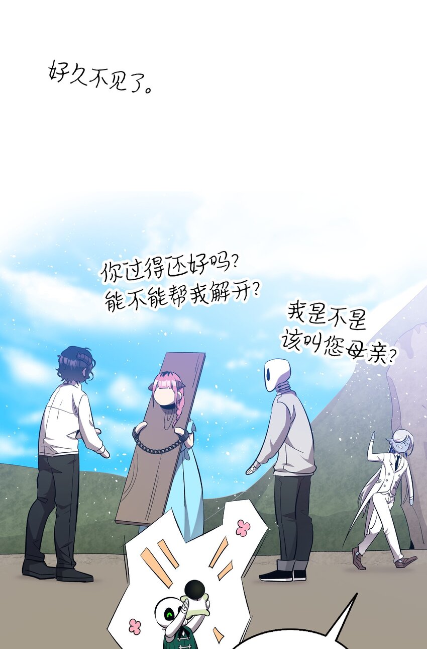 175 名字的真相47