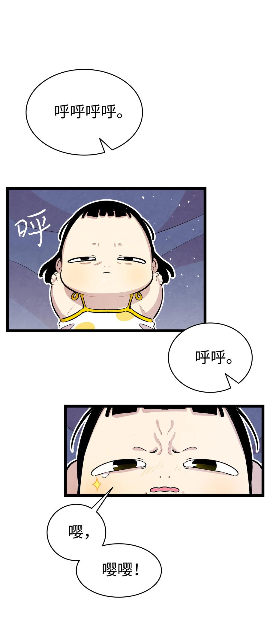 81 杜弋进城44