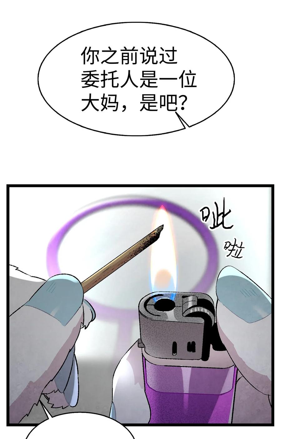 23 小偷34