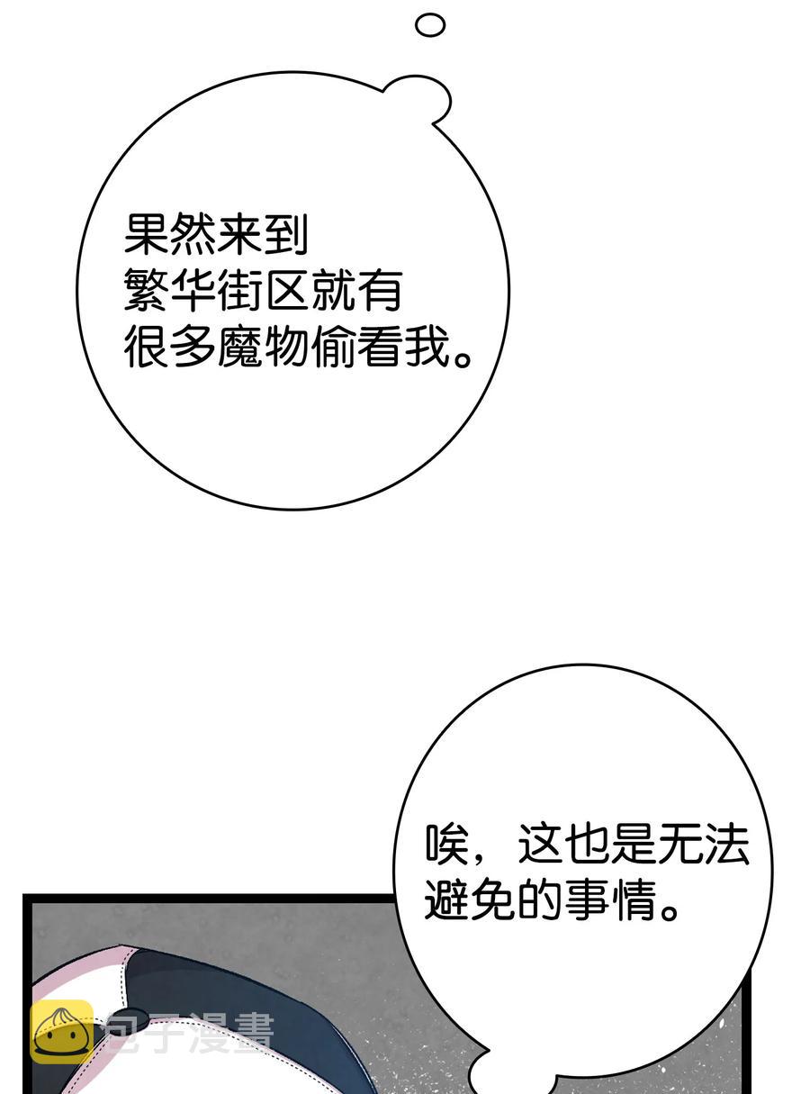 85 追踪43