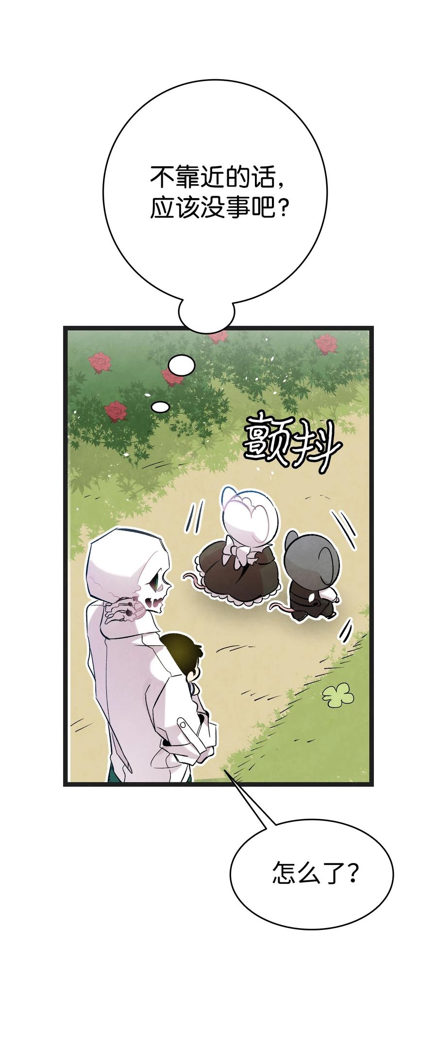 91 逛花园50