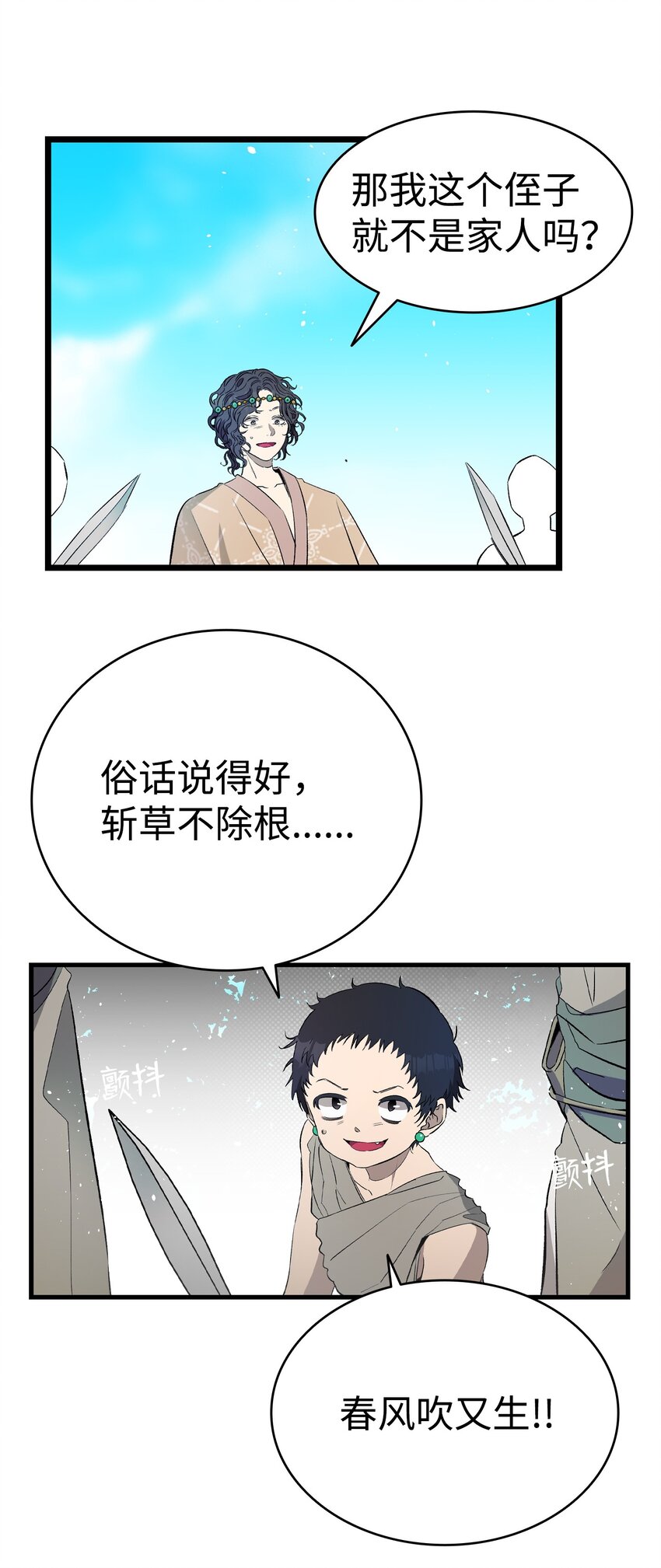 159 奇怪的国度60