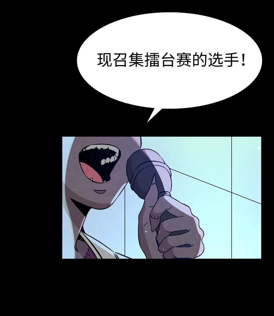 101 擂台赛40