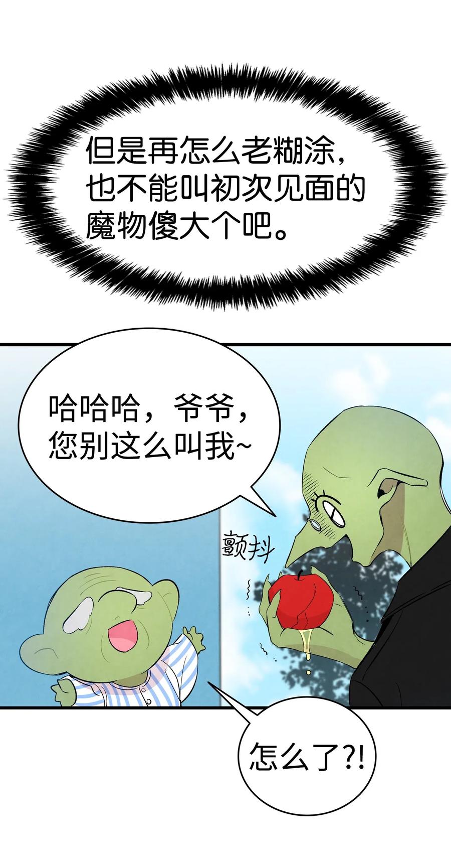 49 绑架骷髅32