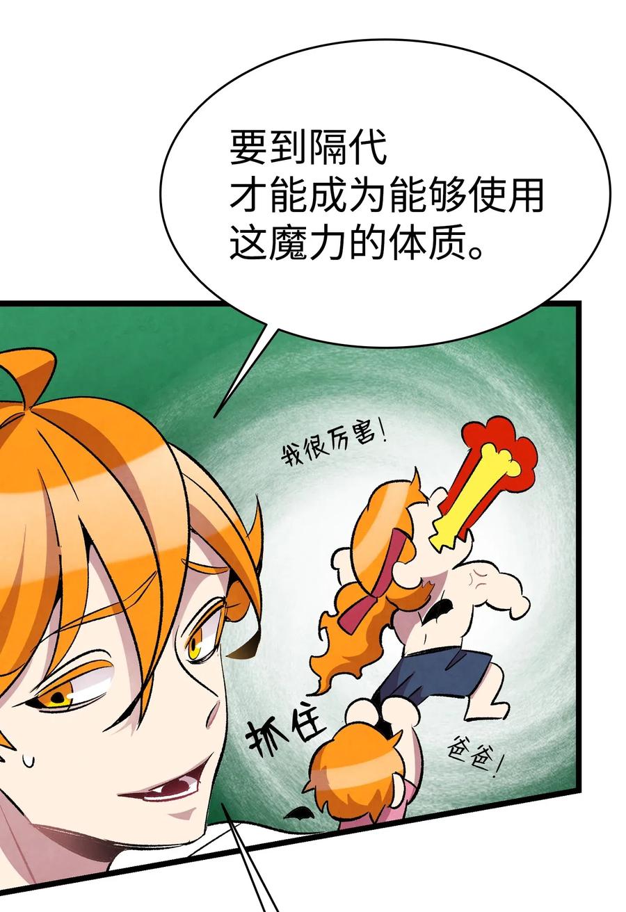 58 魅魔的诞生35