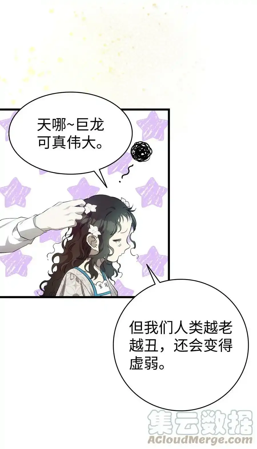 177 永生咒36