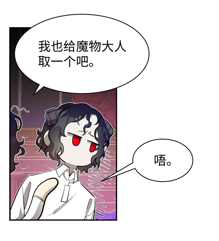 174 魔物的名字63